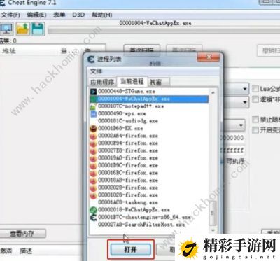 羊了个羊pc作弊攻略 pc端怎么刷无限道具