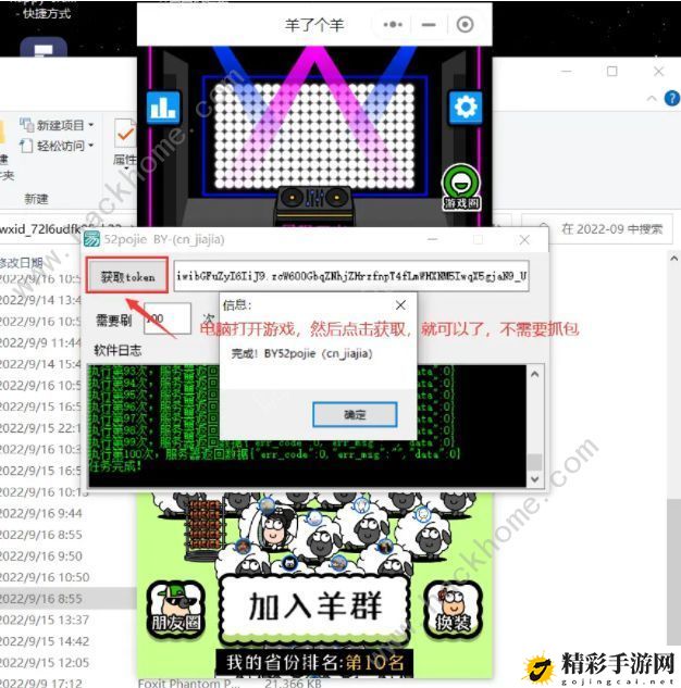 羊了个羊脚本教程安装 最新脚本IOS/安卓使用方法