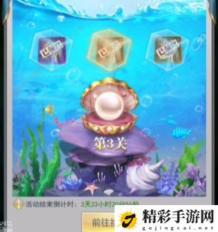 斗罗大陆h5深海寻珠攻略大全：1-3关通关图文总汇