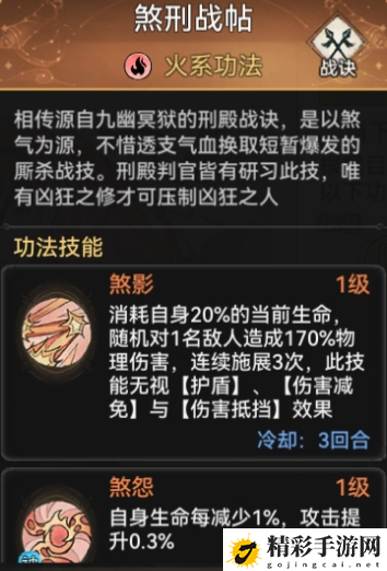 最强祖师秦冰怎么玩：游戏内合作任务指南