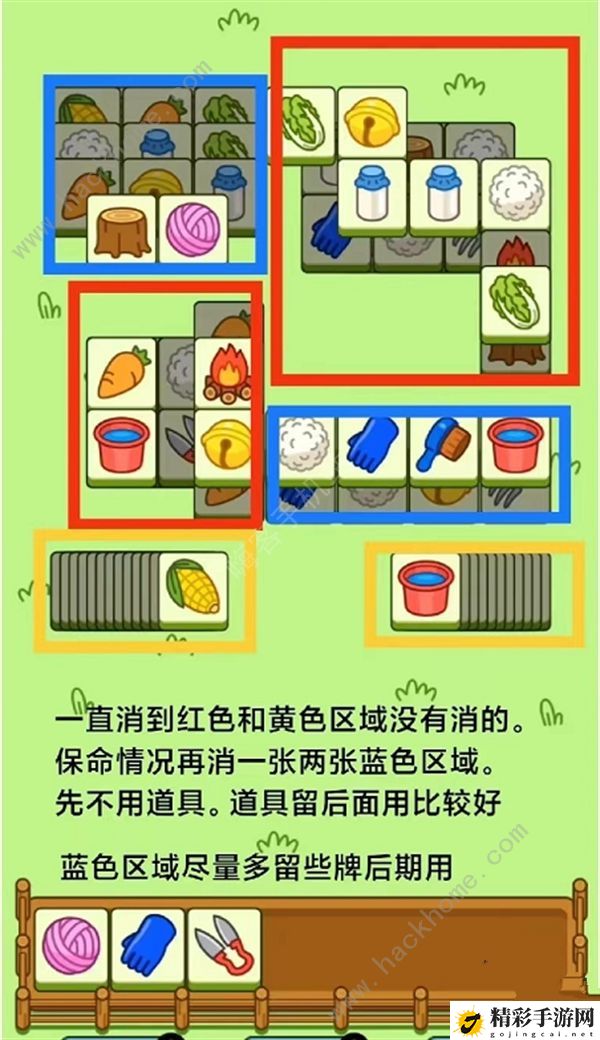 羊了个羊10.9通关攻略 10月9日每日一关速通教程