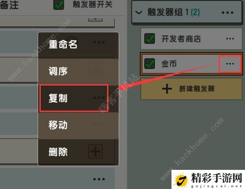 迷你世界UI商城怎么做 UI商城制作教程