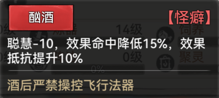 最强祖师境界怎么提升：游戏内最佳技能加点