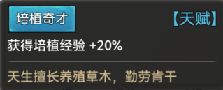 最强祖师生产弟子怎么选：装备升级材料获取途径汇总