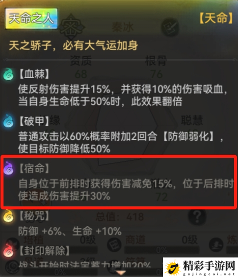 最强祖师秦冰怎么玩：游戏内合作任务指南