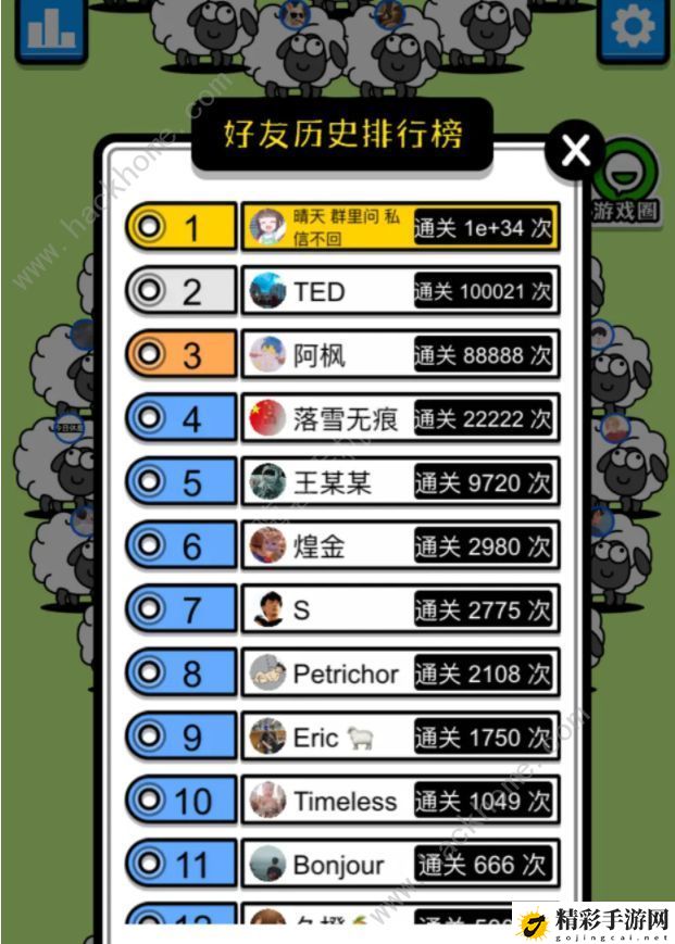 羊了个羊脚本教程安装 最新脚本IOS/安卓使用方法