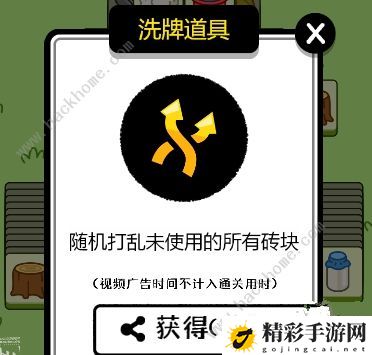 羊了个羊攻略大全 全关卡通关技巧总汇