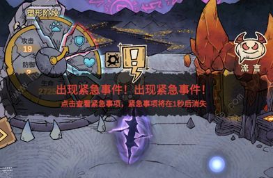 怪兽星球2新手攻略 萌新开局技巧