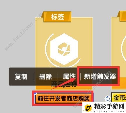 迷你世界UI商城怎么做 UI商城制作教程