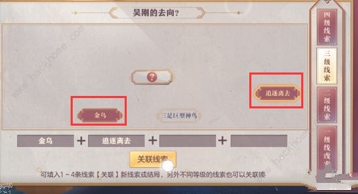 三国志幻想大陆皎皎月中仙攻略大全 全章节通关总汇