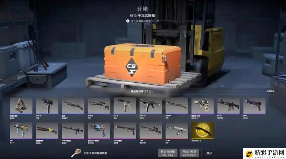 csgo箱子在哪里买