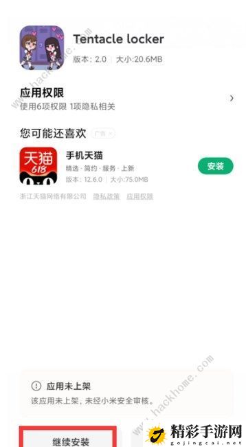 tentaclelocker怎么玩 Tentacle Locker储存柜过关图文攻略