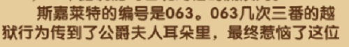 剑与远征诗社竞答第七天答案分享 2022.6.4诗社竞答第七天答案是什么