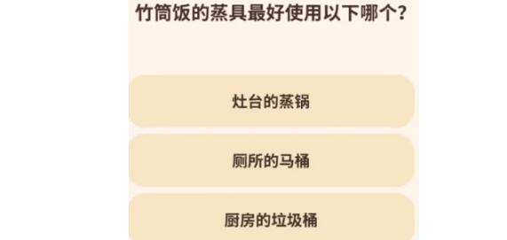 动物餐厅春日厨艺大赛第二关问题答案攻略