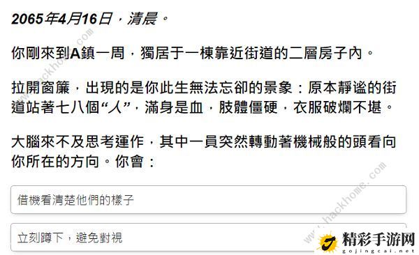 你在丧尸末日中可以生存多久游戏入口 我将在丧尸末日中存活测试小游戏官方链接