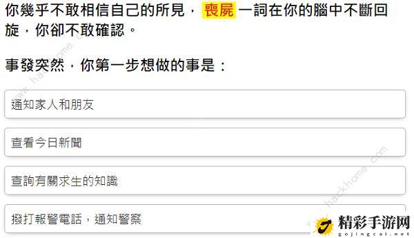 你在丧尸末日中可以生存多久游戏入口 我将在丧尸末日中存活测试小游戏官方链接