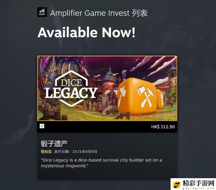 光年边境steam多少钱：攻略助你快速成长