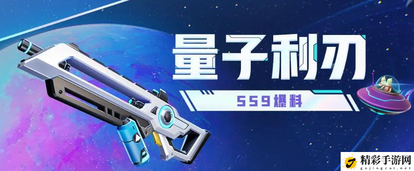 香肠派对SS9新武器量子利刃介绍