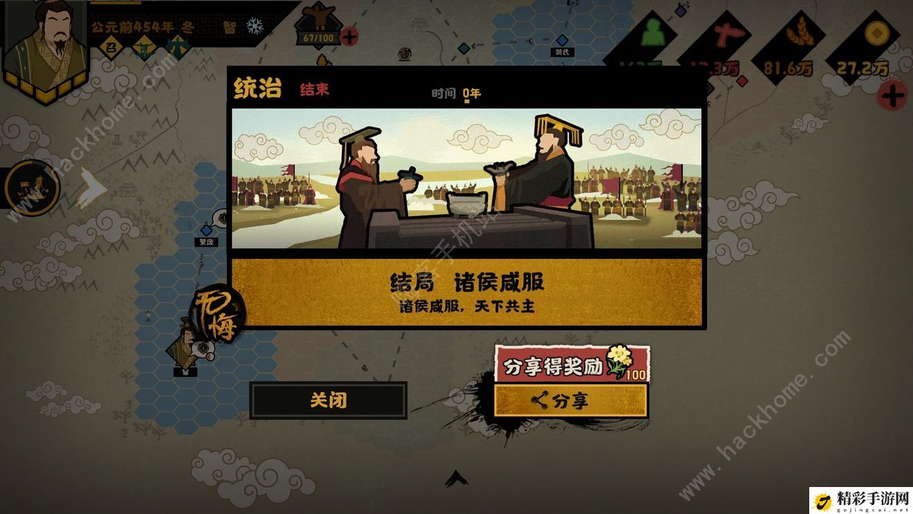 无悔华夏三家分晋剧本攻略 三家分晋速通技巧详解