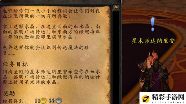 魔兽世界魔网能量线的读数怎么做 wow魔网能量线的读数任务攻略