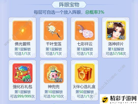 梦幻西游网页版洛神提升攻略 洛神快速升星品质提升技巧分享