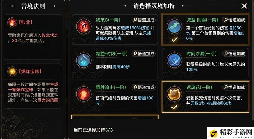 天谕手游无尽秘境怎么玩？无尽秘境打法技巧攻略大全-游戏潮