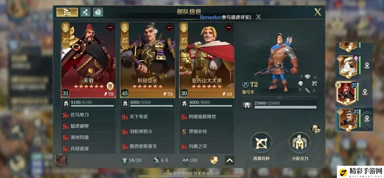 文明与征服s2赛季阵容