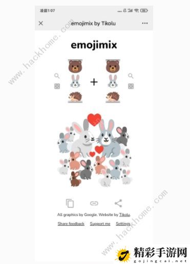 emojimix表情包公式大全 emojimix制作表情包素材总汇