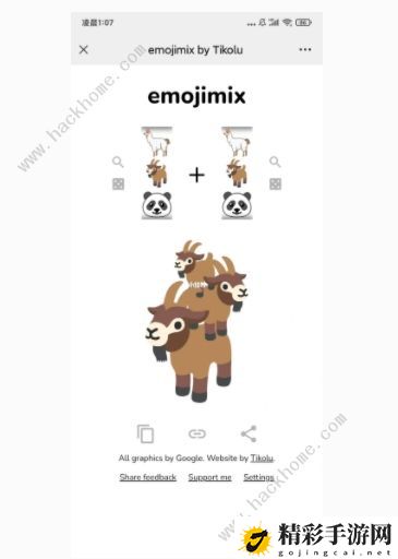 emojimix表情包公式大全 emojimix制作表情包素材总汇