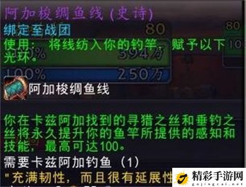 魔兽世界11.0钓鱼加成物品有哪些 神秘任务全解析指引