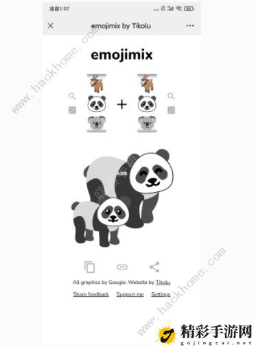 emojimix表情包公式大全 emojimix制作表情包素材总汇