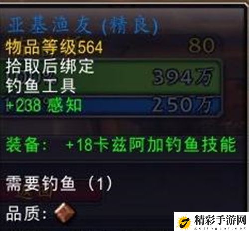 魔兽世界11.0钓鱼加成物品有哪些 神秘任务全解析指引