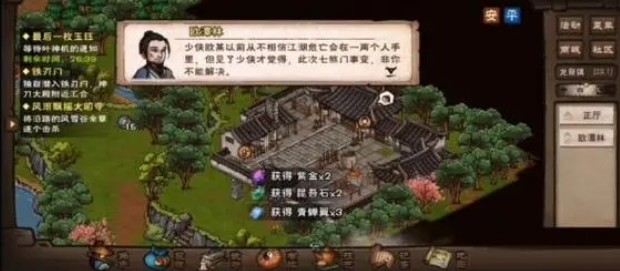 烟雨江湖最后一块玉珏任务攻略