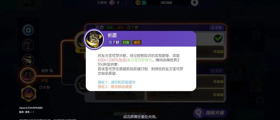 宝可梦大集结月亮伊布技能怎么选择 任务完成全流程详解