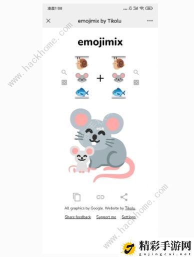 emojimix表情包公式大全 emojimix制作表情包素材总汇