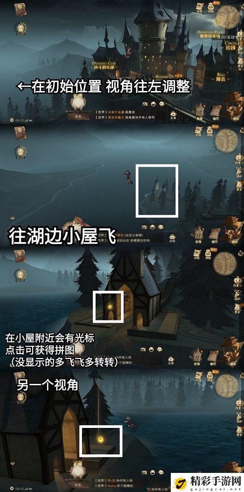 哈利波特魔法觉醒拼图11.4 11.4任务线索碎片图文攻略大全-游戏潮