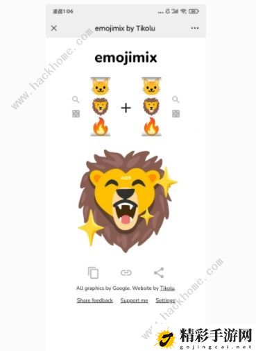 emojimix表情包公式大全 emojimix制作表情包素材总汇