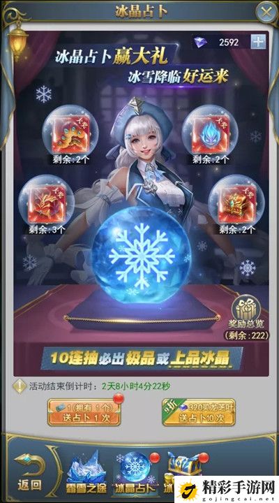 斗罗大陆h5冰雪特典活动攻略 冰雪特典霜雪之途通关攻略