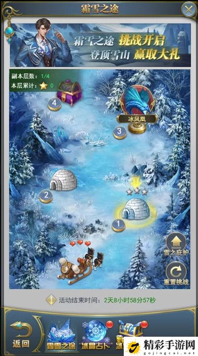 斗罗大陆h5冰雪特典活动攻略 冰雪特典霜雪之途通关攻略