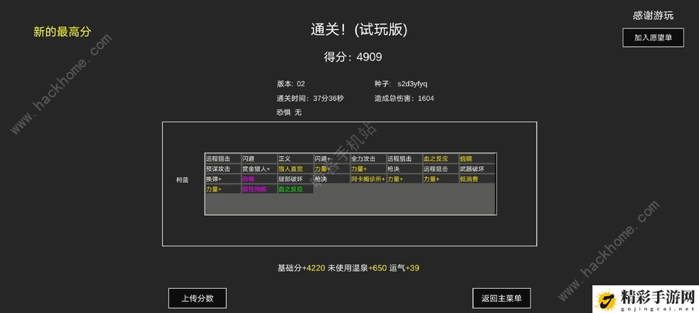 不可名状的地牢猎人攻略 猎人阵容搭配推荐