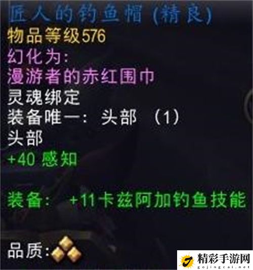 魔兽世界11.0钓鱼加成物品有哪些 神秘任务全解析指引