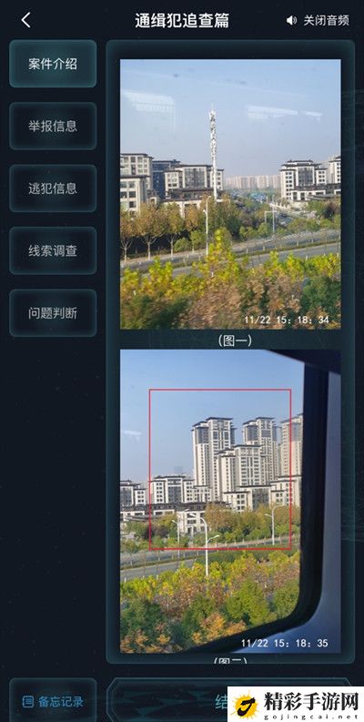 犯罪大师通缉犯追查篇答案大全 通缉犯追查篇答案详解