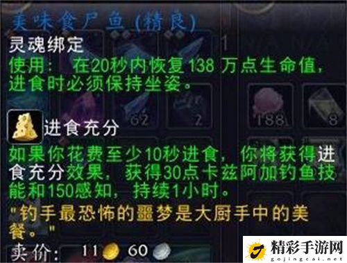 魔兽世界11.0钓鱼加成物品有哪些 神秘任务全解析指引