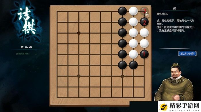 天命奇御2京南驿围棋过法攻略 京南驿围棋走法汇总-游戏潮