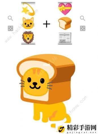 emojimix表情包公式大全 emojimix制作表情包素材总汇