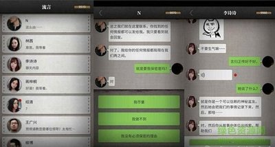 流言侦探第二季全通关攻略：副本挑战实用建议