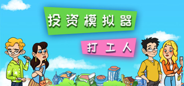 投资模拟器高考全部答案大全 考试数独拼图题目答案汇总-游戏潮