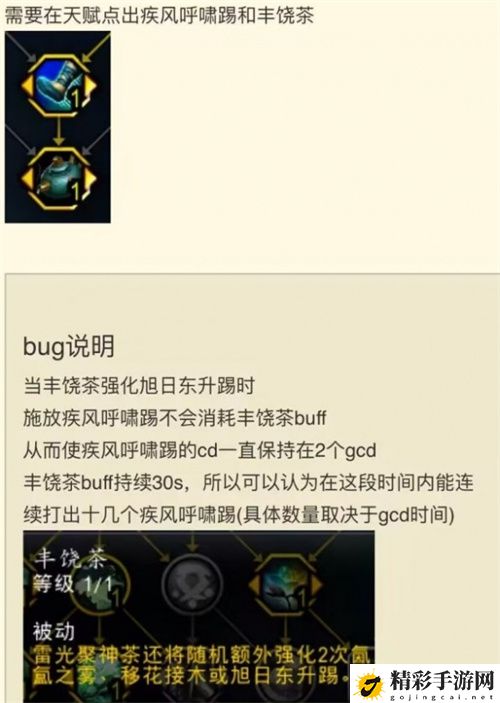 魔兽世界11.0.5版本有没有bug 战斗中的控制与被控制