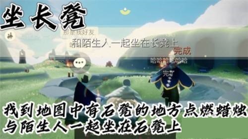 光遇11.8任务怎么做？2021年11月8日每日任务完成攻略-游戏潮