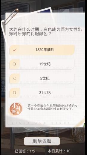 光与夜之恋兰倚线香答案大全 兰倚线香答案汇总分享-游戏潮